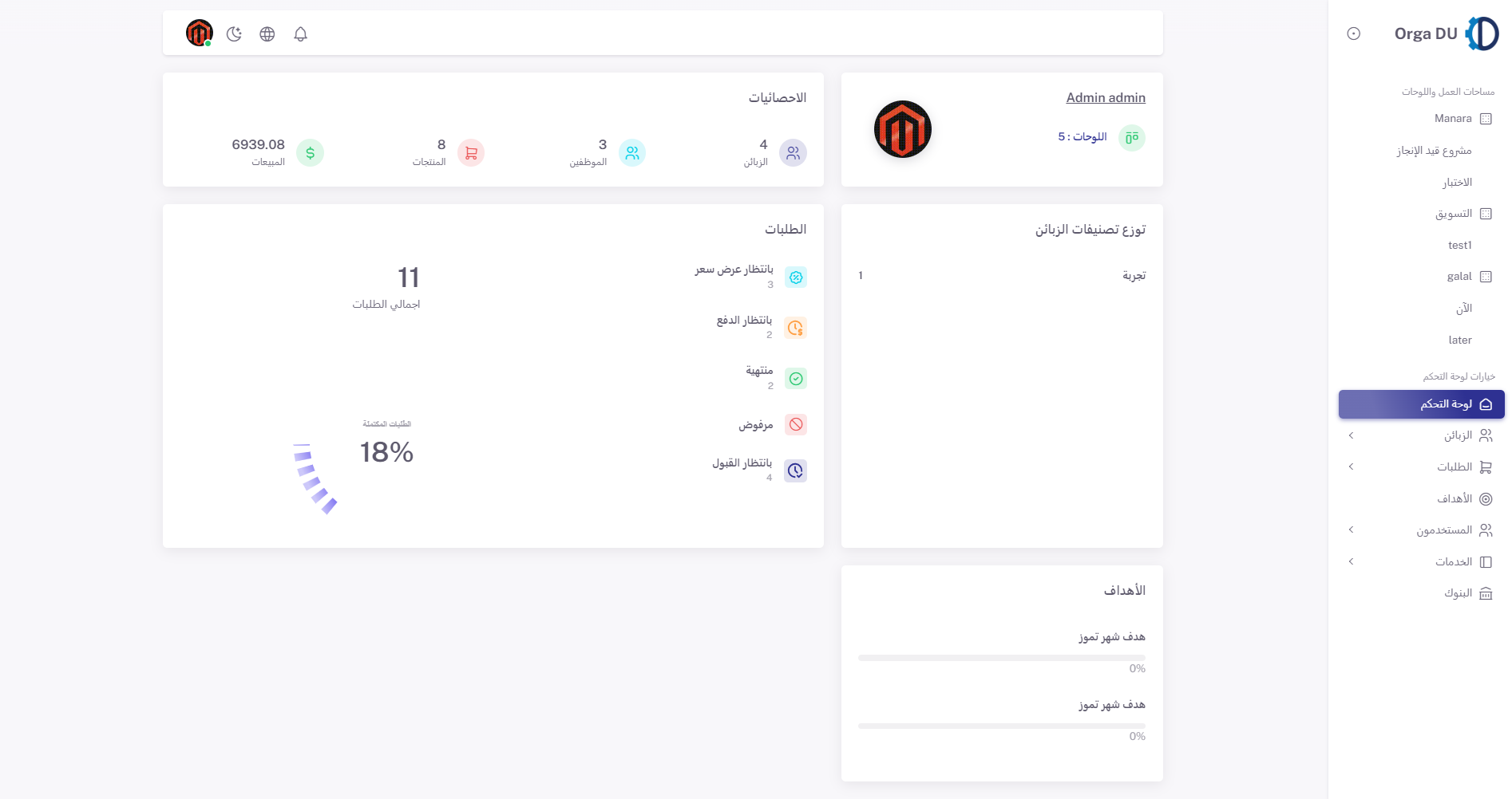 admin-panel