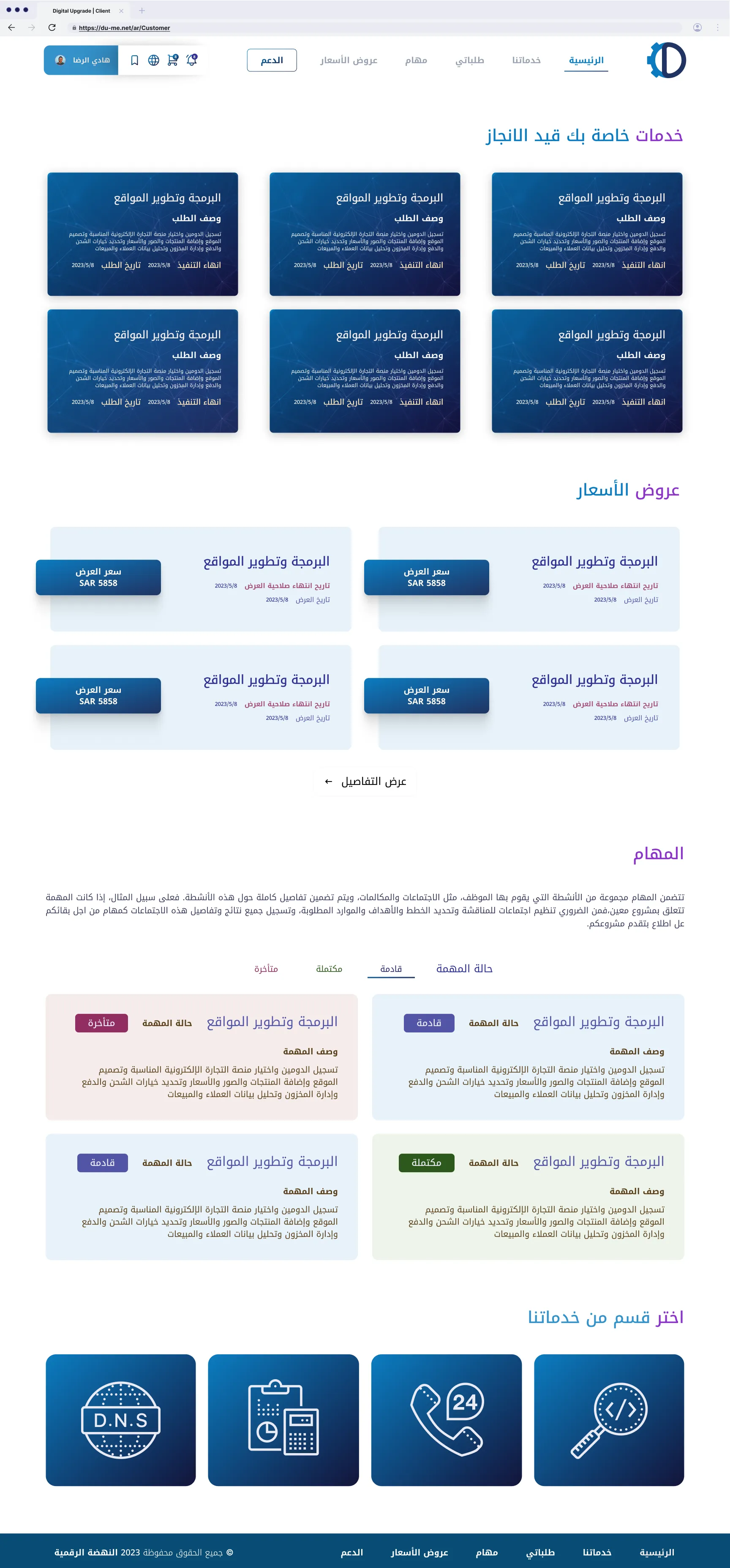 client-area
